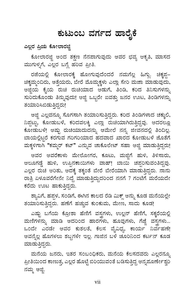 Muttajjiya Paakshale