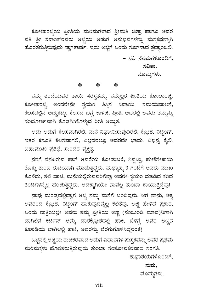 Muttajjiya Paakshale