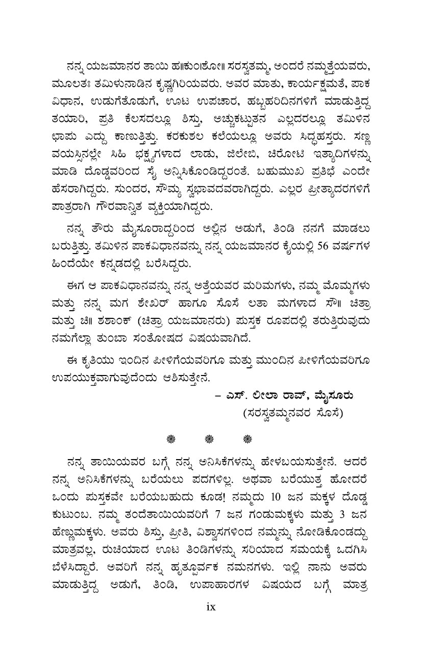 Muttajjiya Paakshale