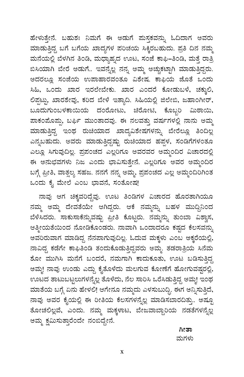 Muttajjiya Paakshale