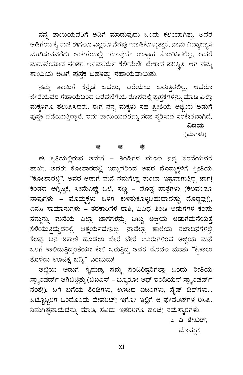 Muttajjiya Paakshale