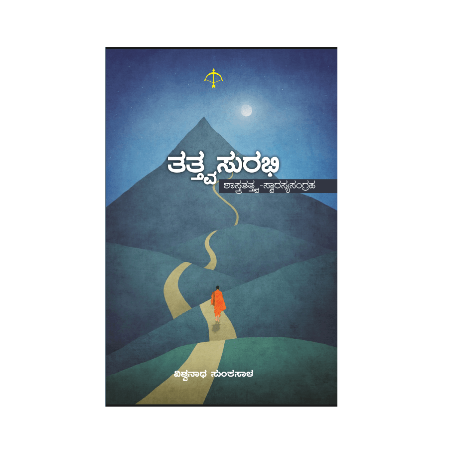 TattvaSurabhi