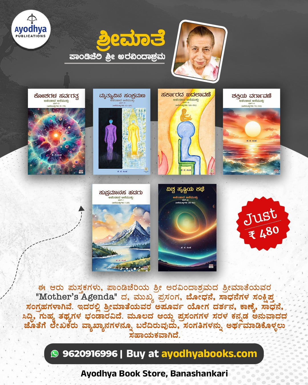 Ajendaada Animuttugalu (6  Books)