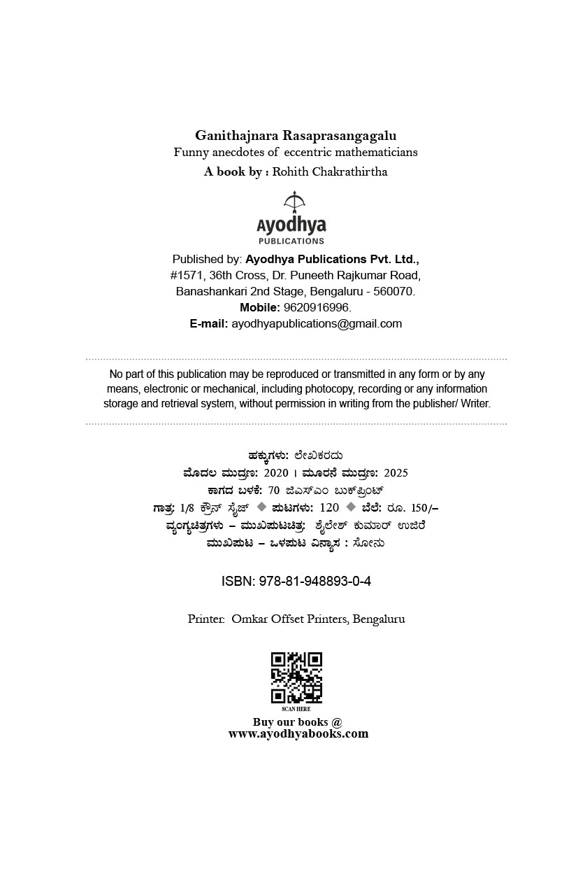 Ganitajnara Rasaprasangagalu