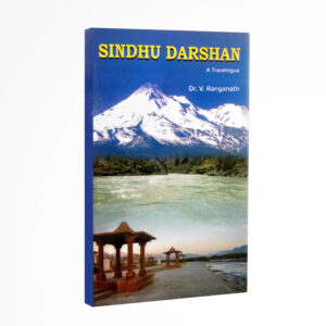 Sindhu darshan – English
