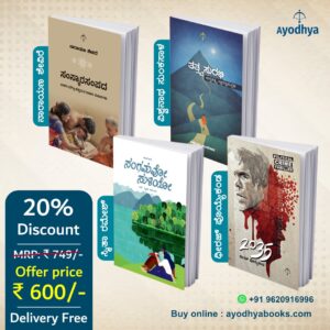 4 Books combo offer – May 2023