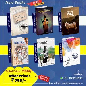 New books special combo offer