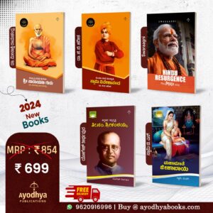 Ayodhya Books