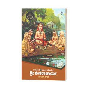 Shri Shankaracharya